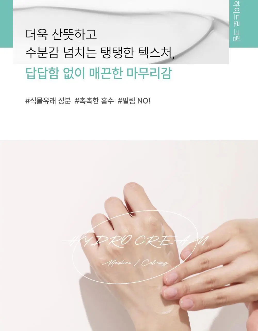 [수분진정/민감성] 닥터하스킨 미라클아토 하이드로 크림 50ml 상세페이지 21